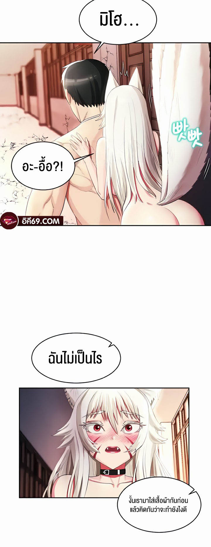 อ่านโดจิน เรื่อง Sorcery A Yokai Harem 15 49