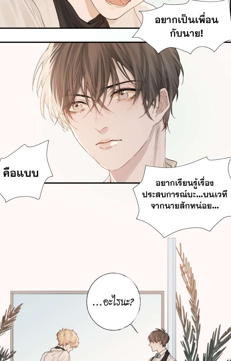 แสงสุดท้ายนายที่รัก2 46