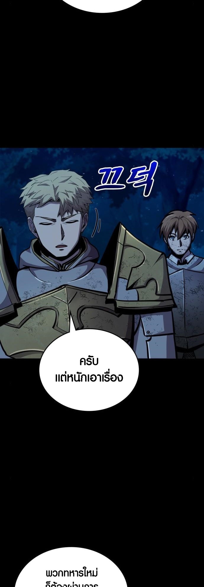 อ่าน เรื่อง Dark Fantasy Paladin 6 60