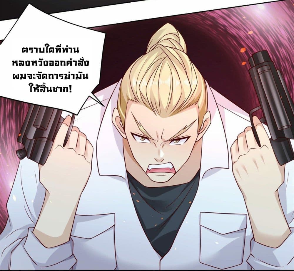 Sorry, I’m A Villain ตอนที่ 1 (41)