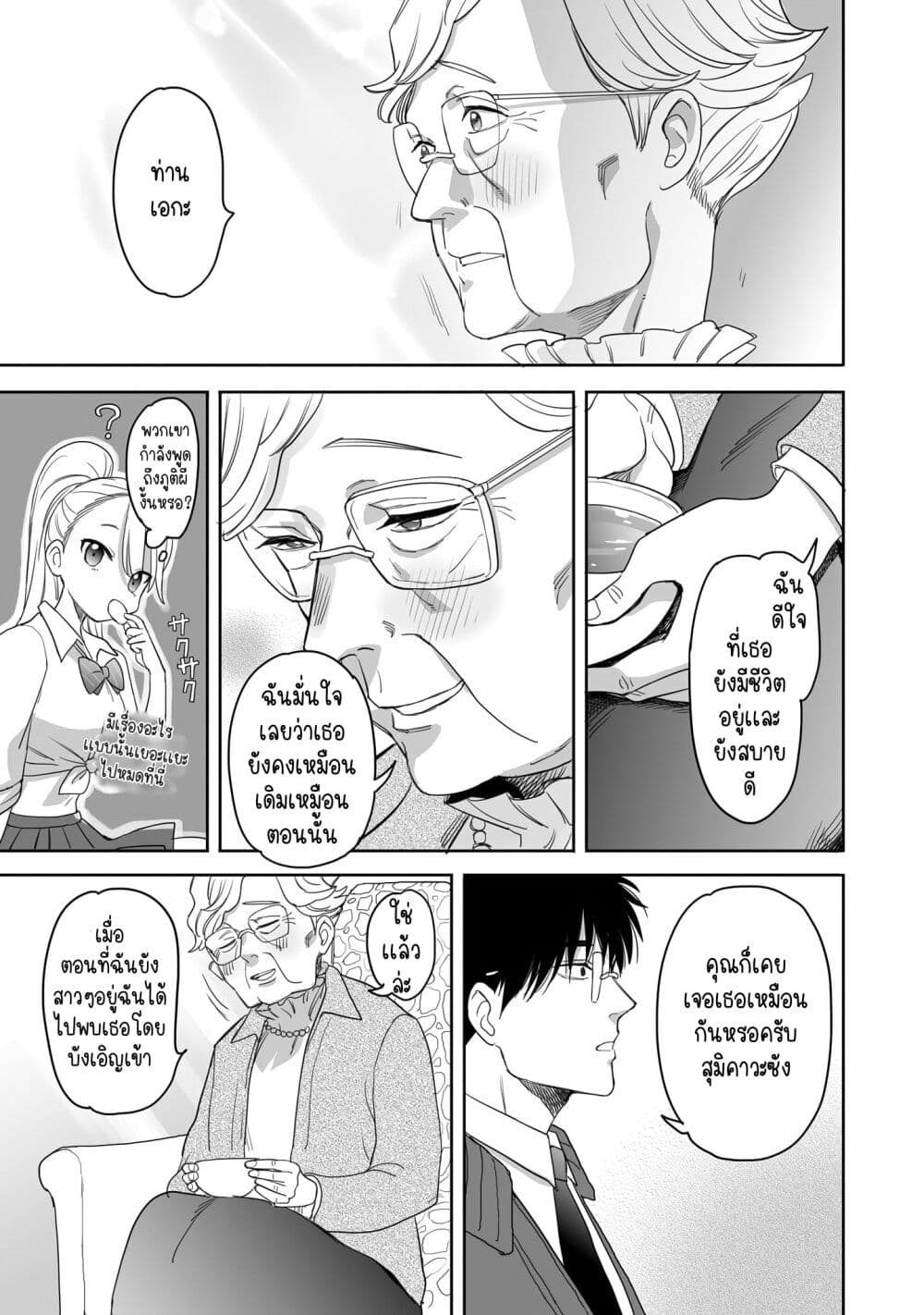 Aekanaru ตอนที่ 18 (7)