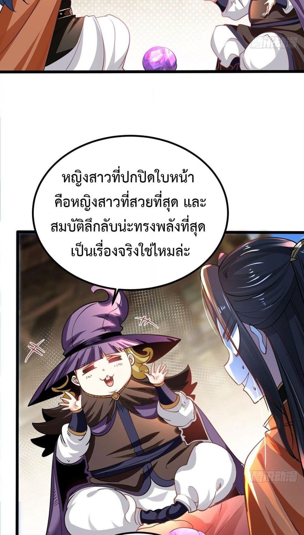 Chaotic Sword God (Remake) ตอนที่ 67 (4)