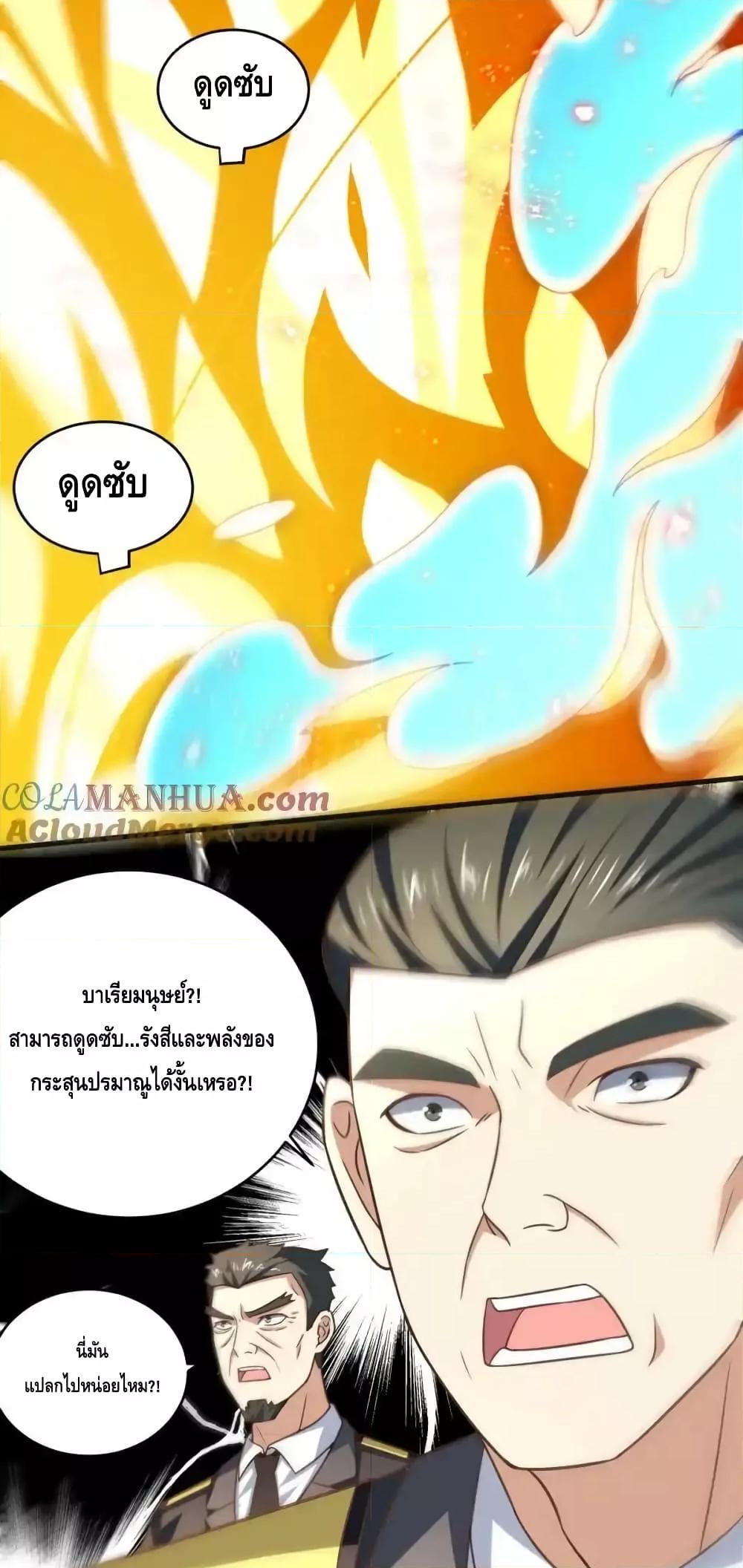 High Energy Strikes ตอนที่ 313 (28)