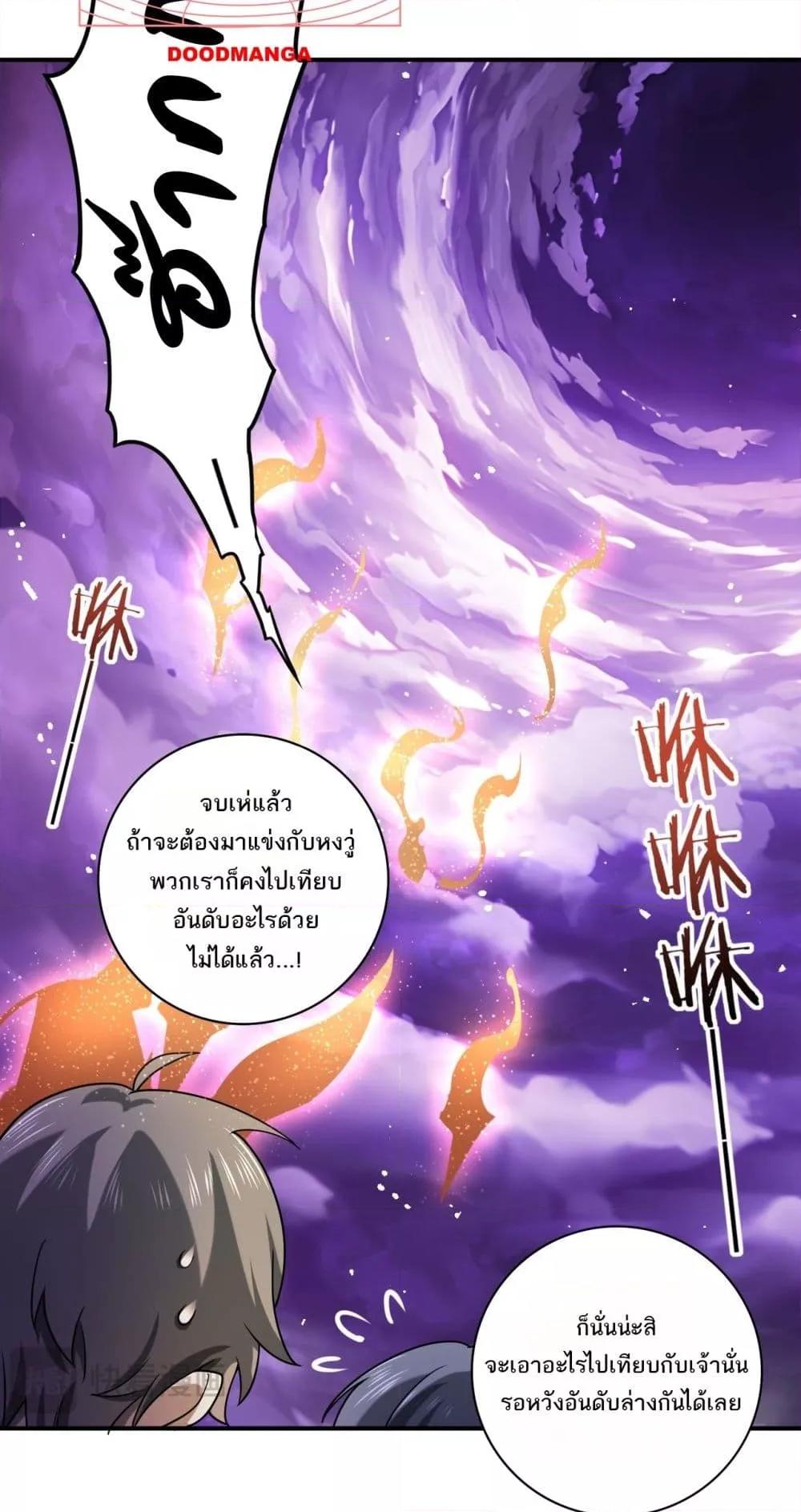 I am Drako Majstor ตอนที่ 13 (24)