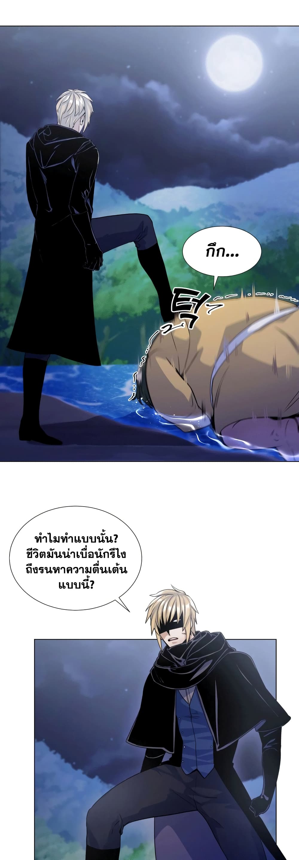 Overbearing Tyrant ตอนที่ 14 (14)