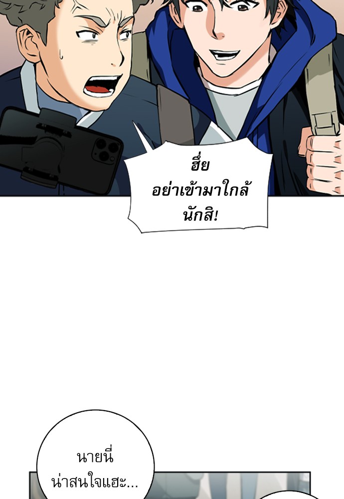 Seoul Station Druid ตอนที่14 (43)