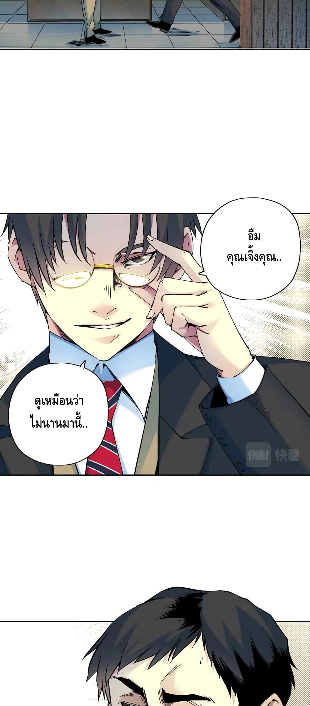 The Eternal Club ตอนที่ 73 (17)