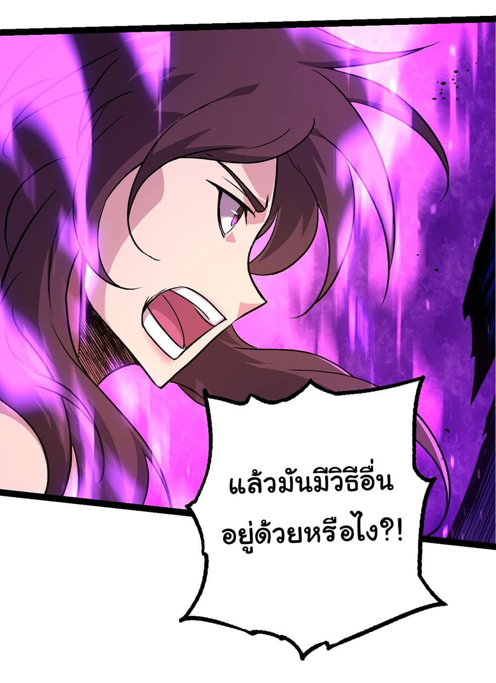 Evolution from the Big Tree ตอนที่ 158 (34)