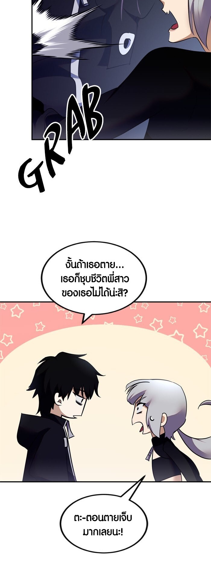 อ่าน เรื่อง Return to Player 145 20