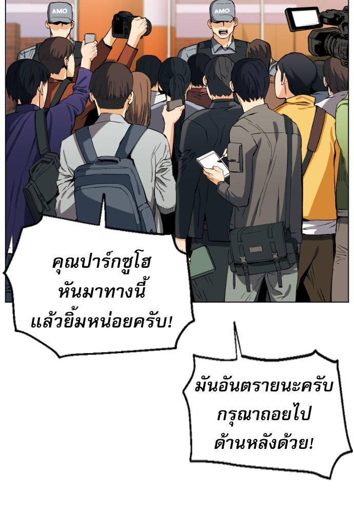 Seoul Station Druid ตอนที่17 (21)