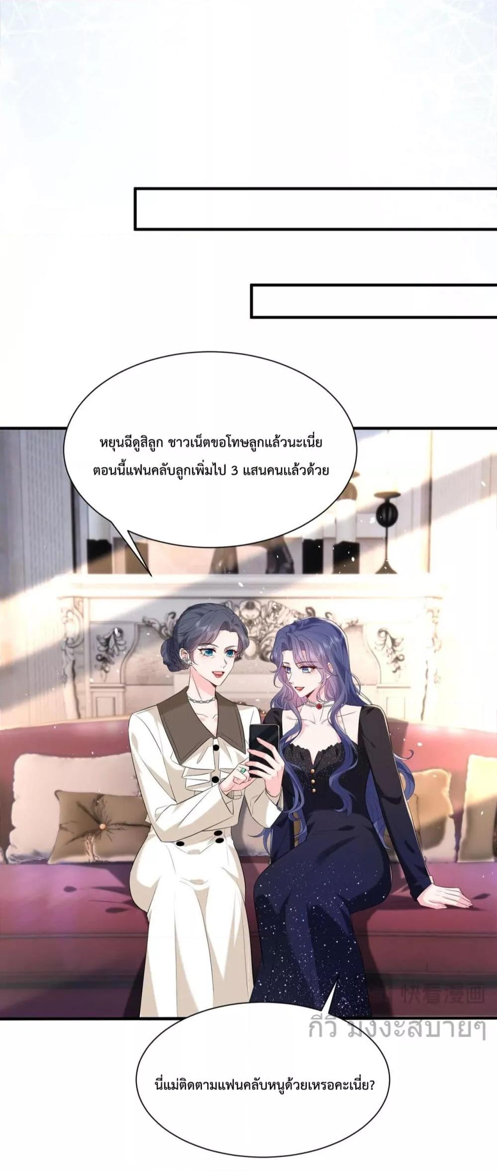 Somebody Stole My Heart! ตอนที่ 7 (40)