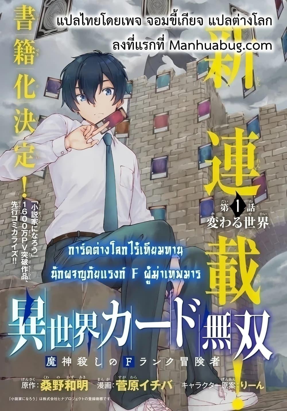 ISEKAI KADO MUSOU MAJIN KOROSHI NO F ตอนที่ 23 (1)