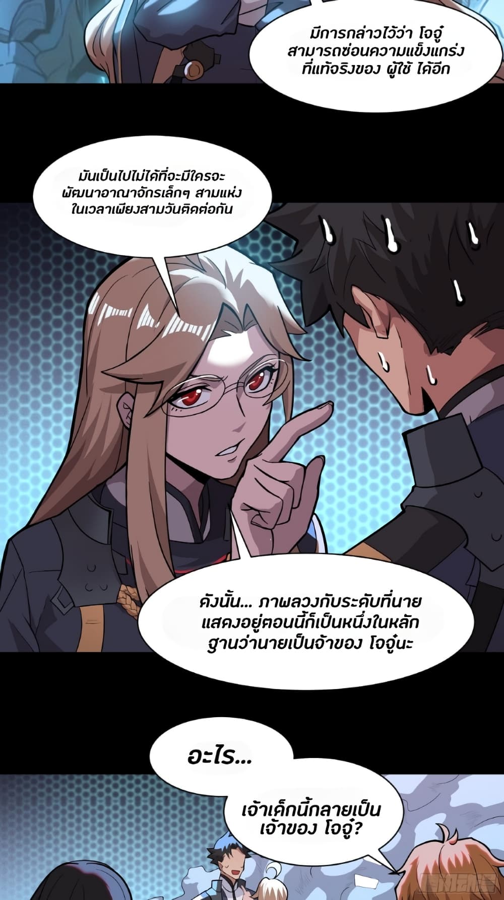 Legend of Star General ตอนที่ 35 (36)