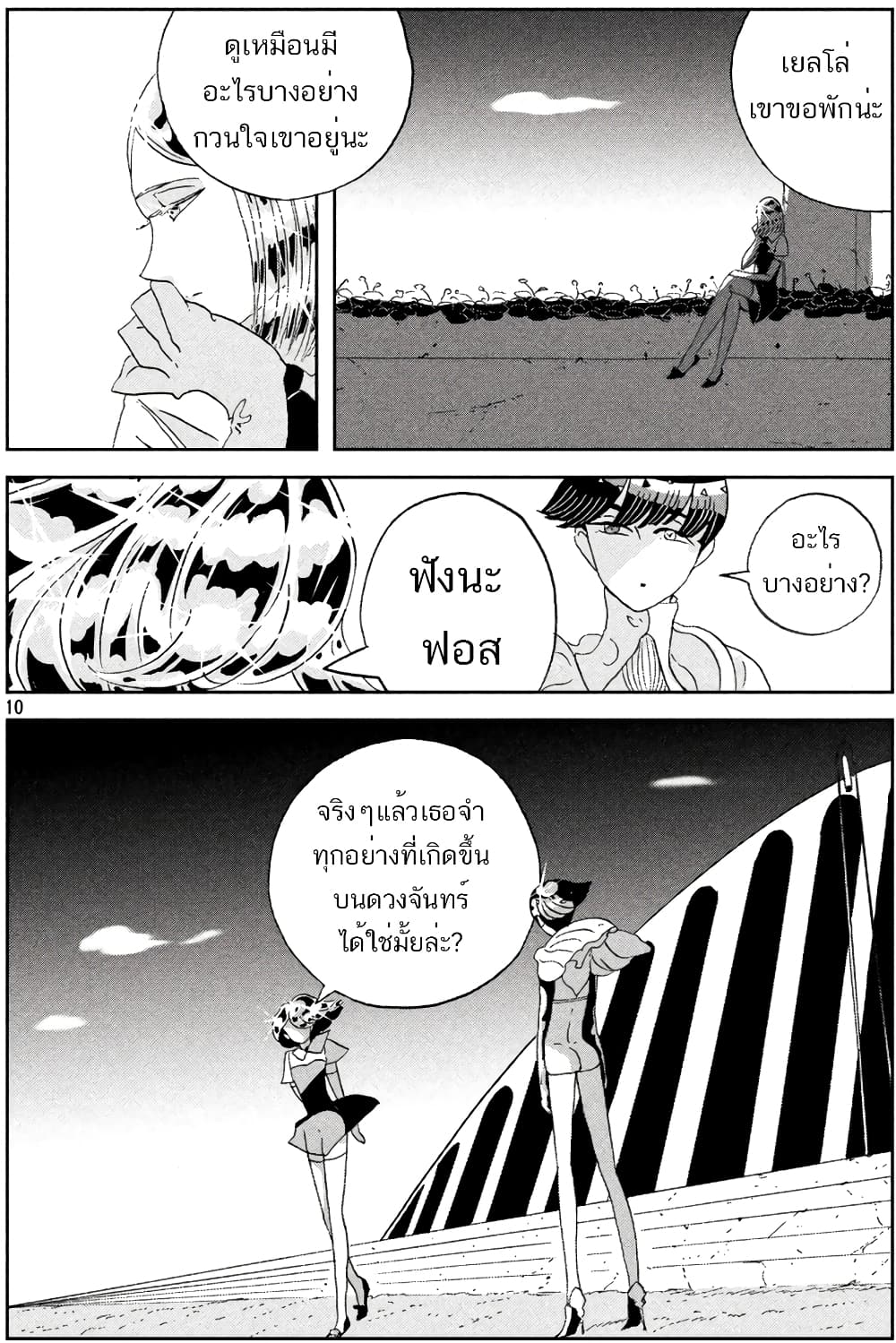 Houseki no Kuni ตอนที่ 59 (10)