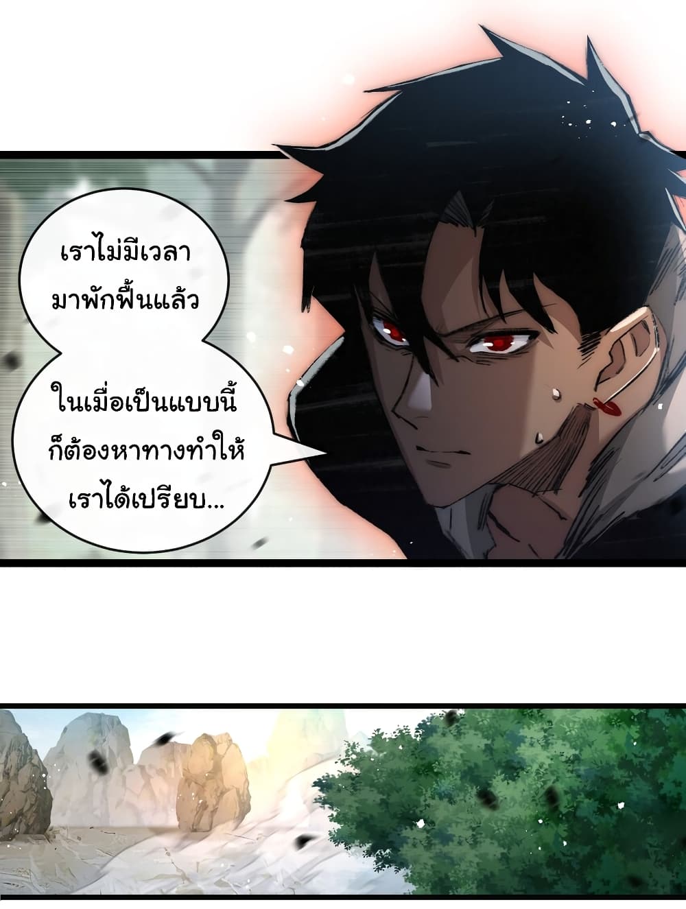 I’m The Boss in Magic Moon ตอนที่ 21 (12)