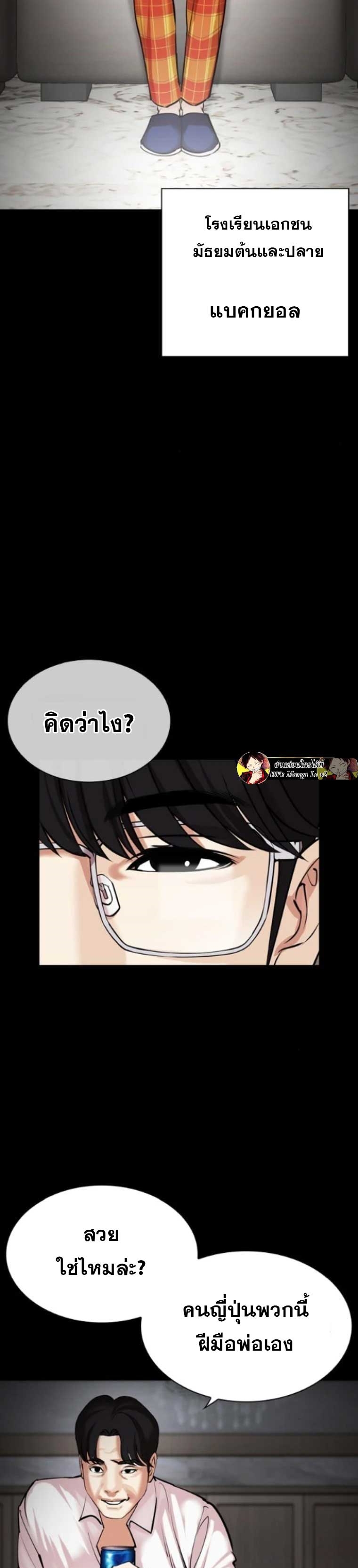 Lookism 474.05