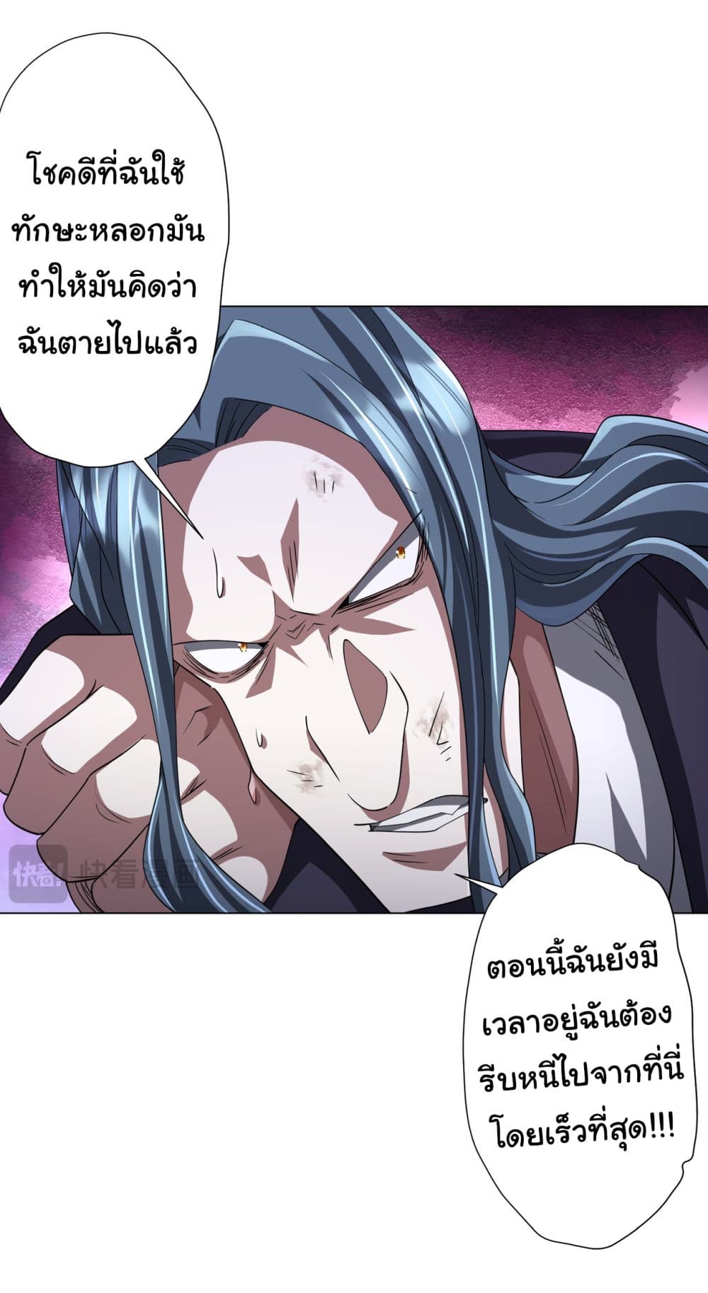 Start with Trillions of Coins ตอนที่ 79 (8)