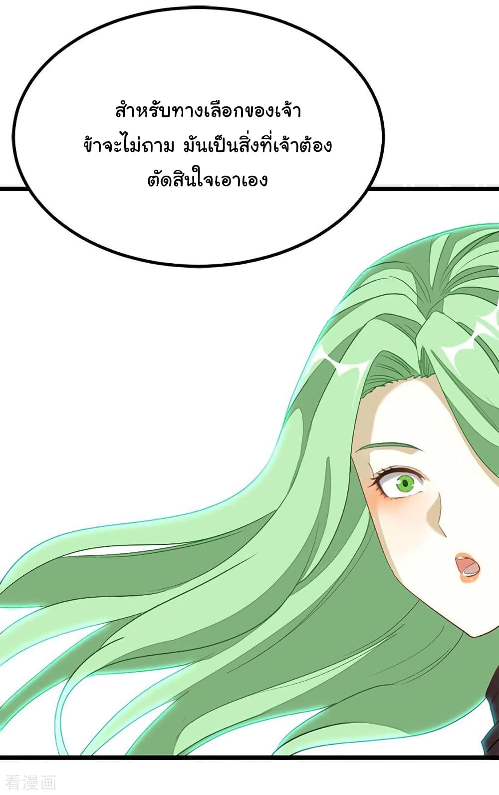 Nine Sun God King ราชันย์เทพเก้าสุริยัน ตอนที่ 208 (5)