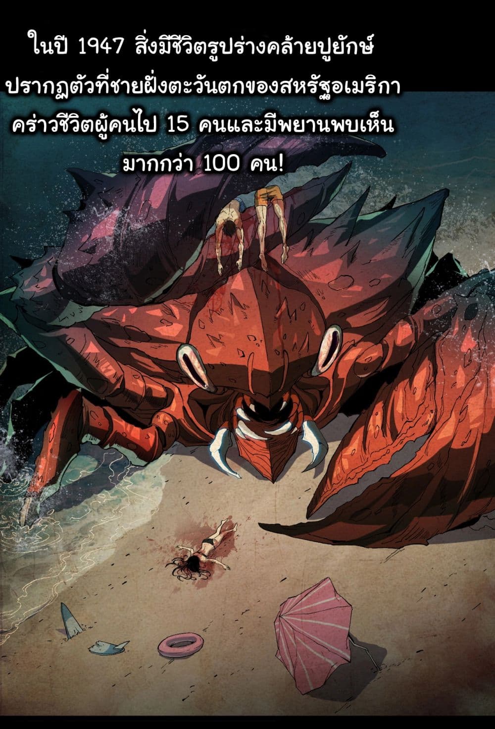 Start evolution from koi to dragon ตอนที่ 1 (20)