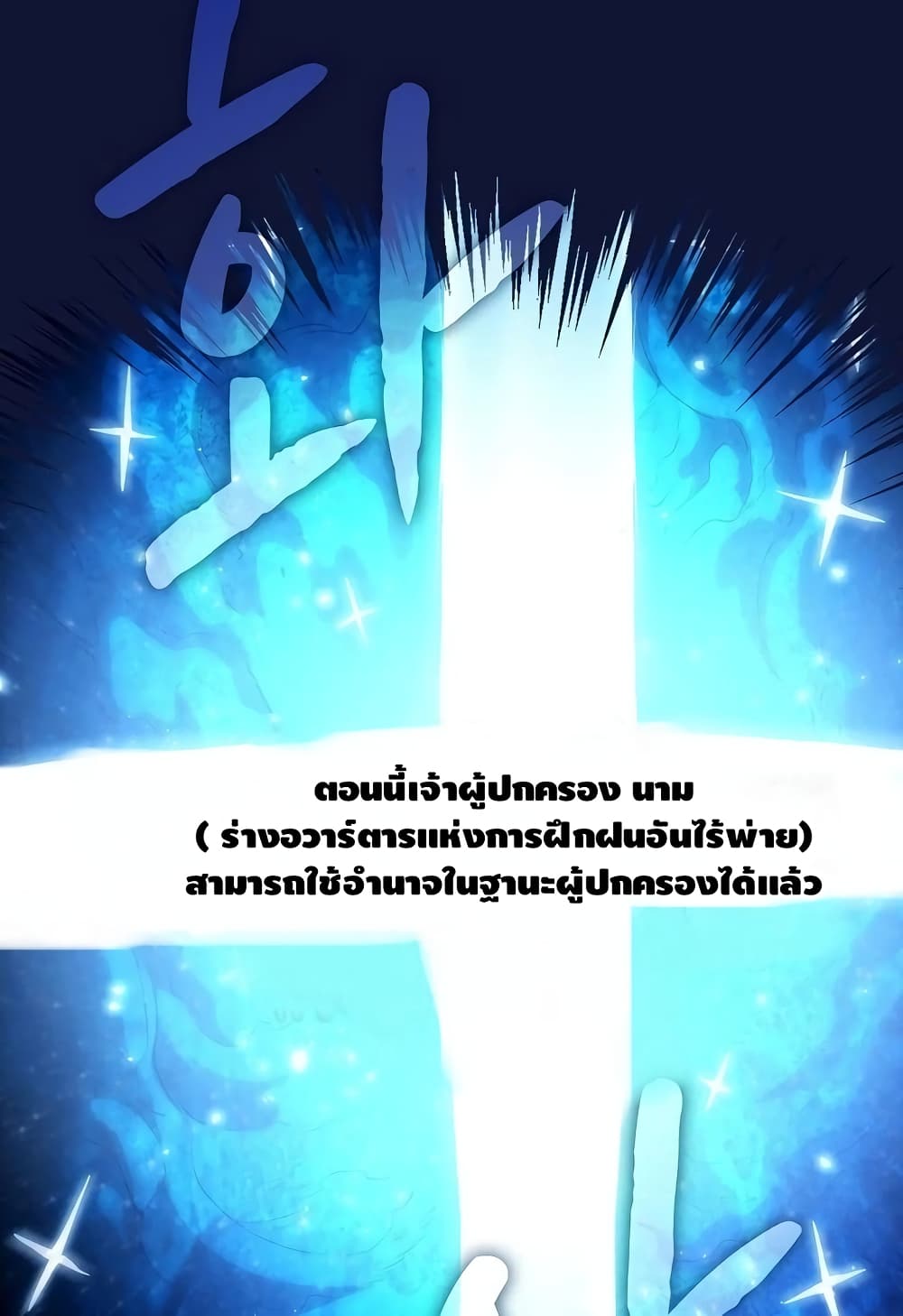 The Constellation เธ•เธญเธเธ—เธตเน 22 (95)