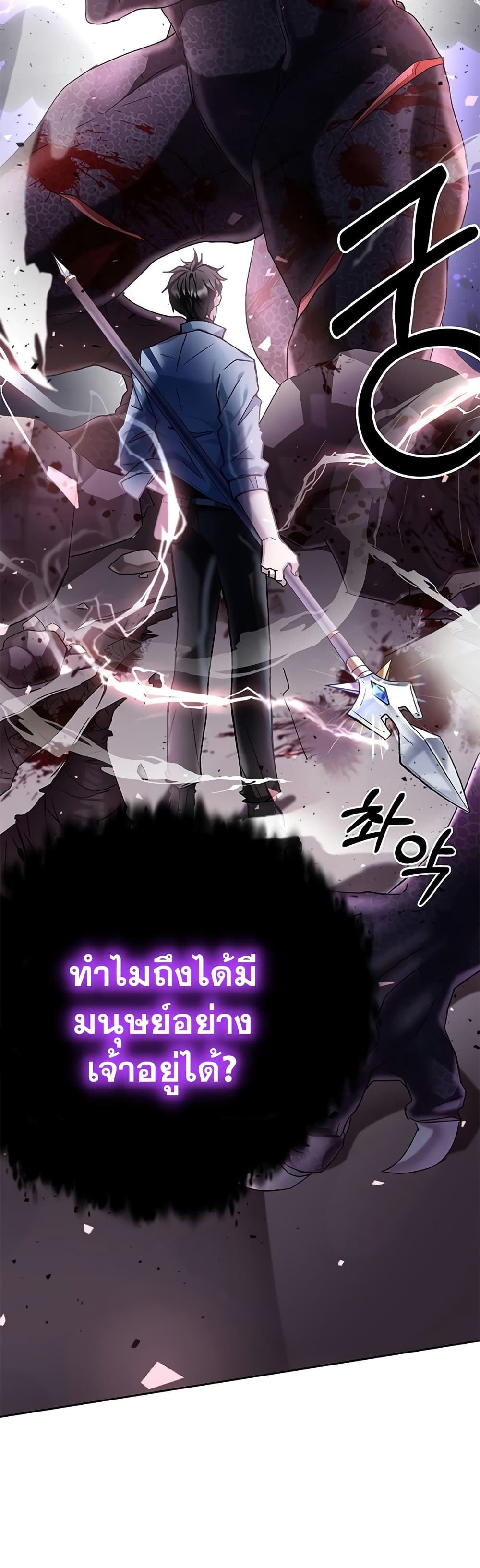 Transcension Academy ตอนที่ 0 (21)