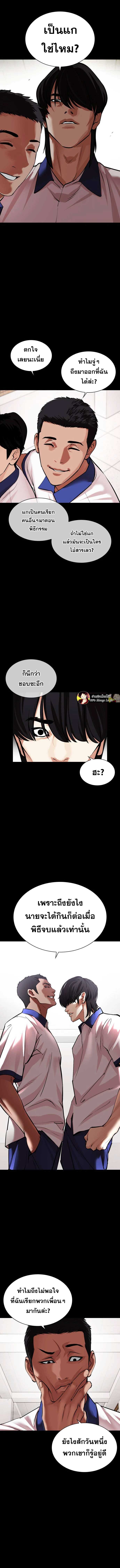 Lookism 483 10