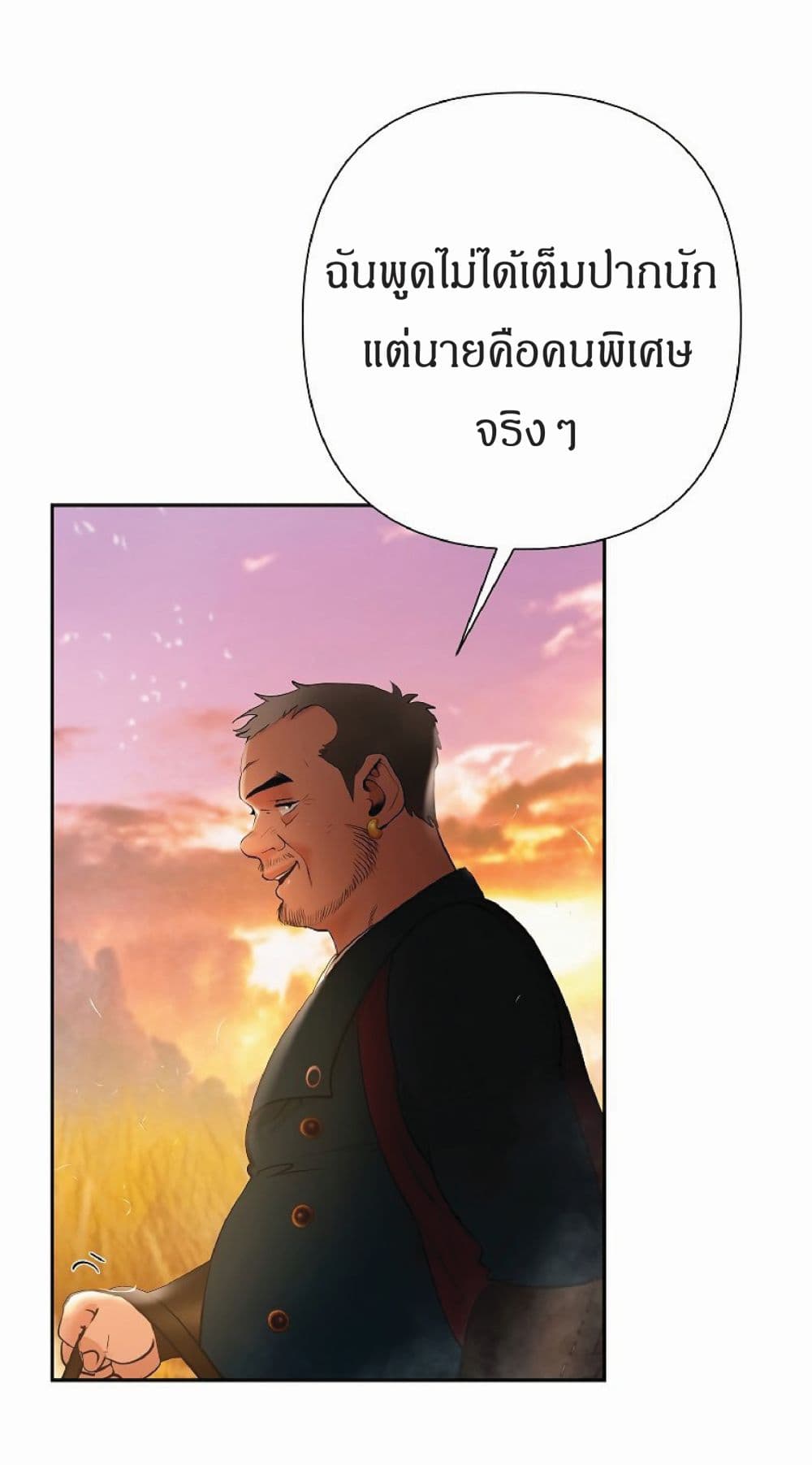 Barbarian Quest ตอนที่ 9 (46)