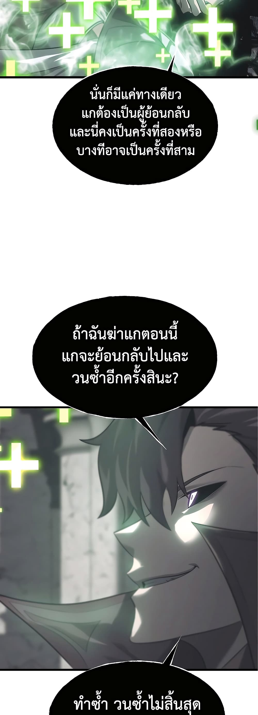 I Am The Strongest Boss ตอนที่ 1 (55)