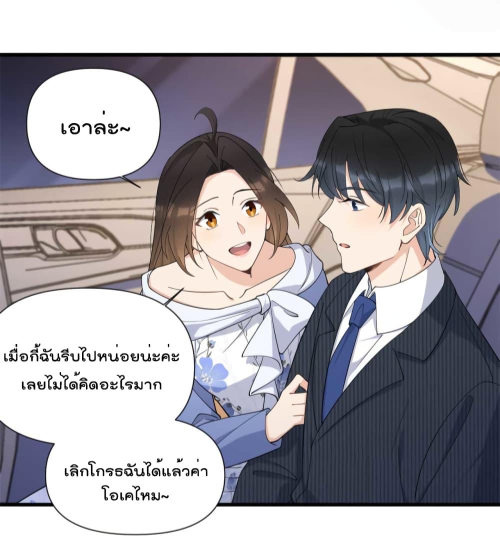 Remember Me จำฉันได้หรือเปล่า ตอนที่ 146 (30)