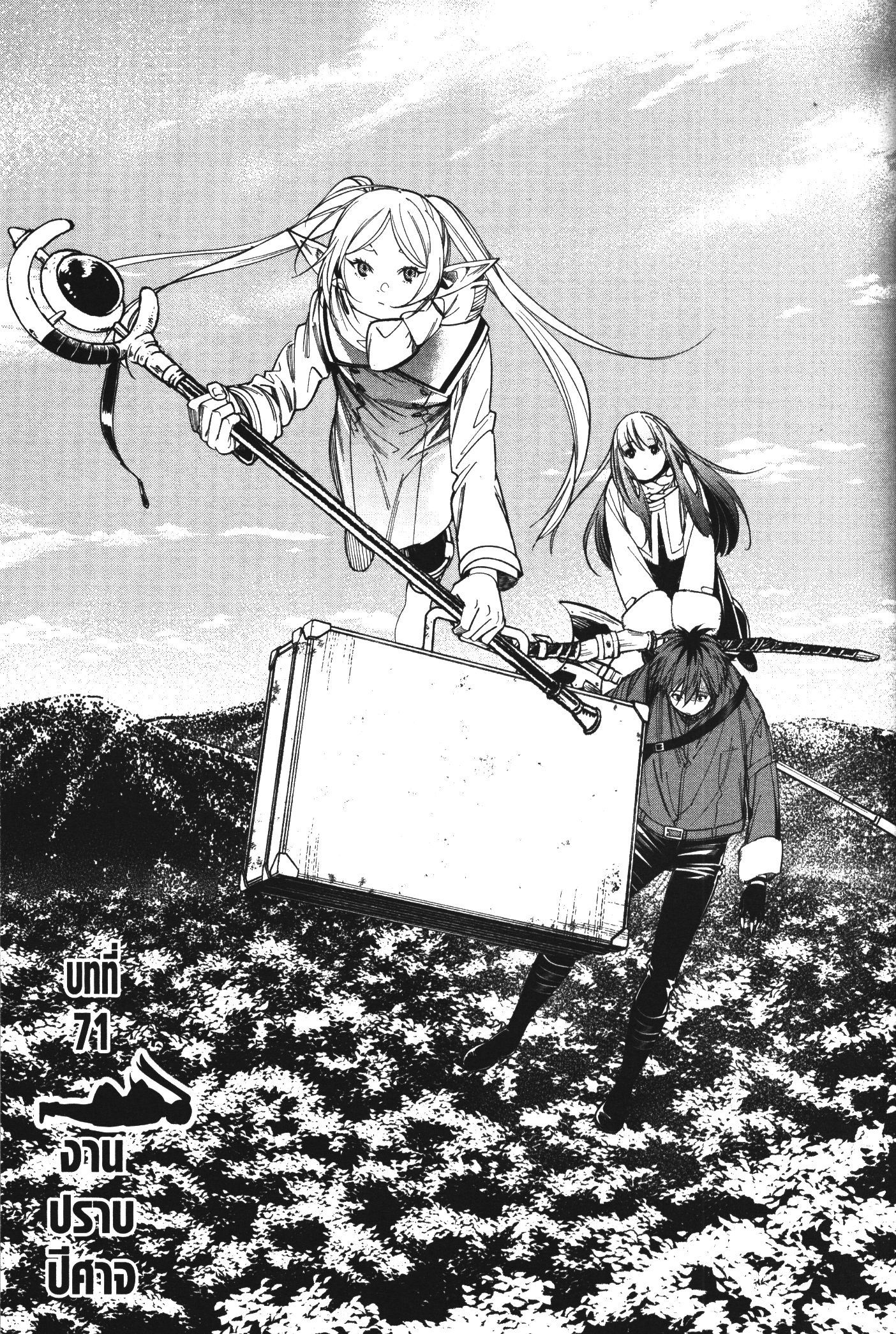 Sousou no Frieren 71 (1)