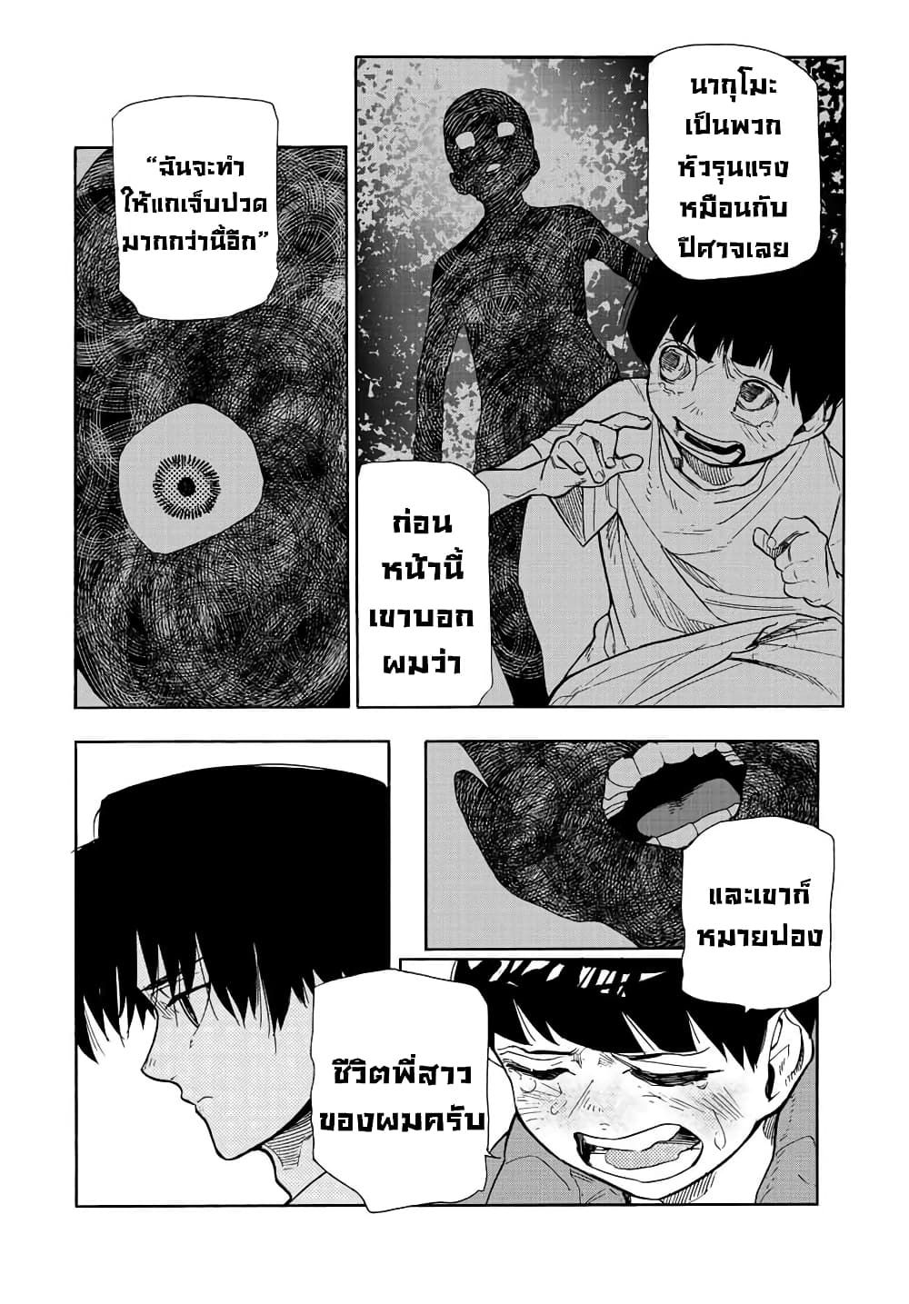 Juujika no Rokunin 139 (12)