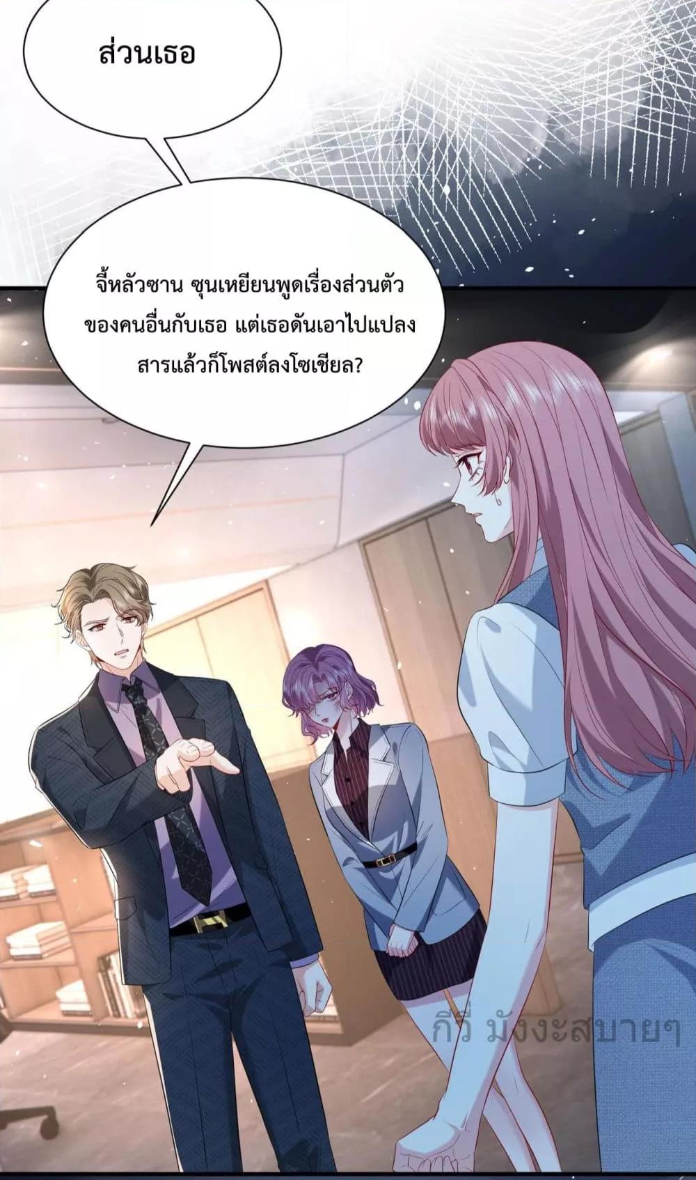 Somebody Stole My Heart! ตอนที่ 7 (34)