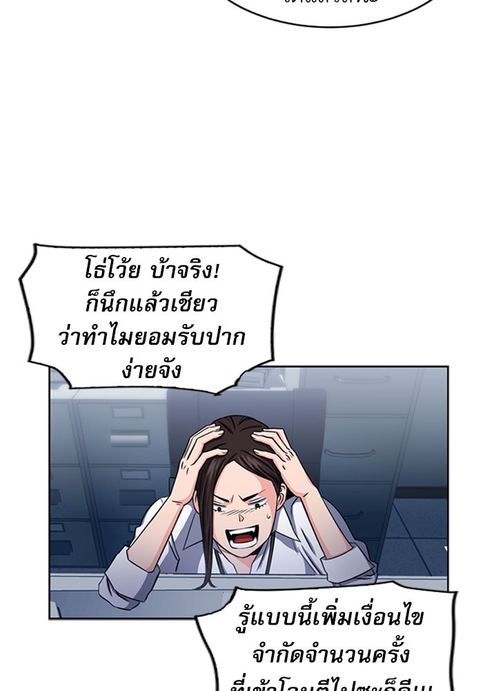 Seoul Station Druid ตอนที่45 (120)