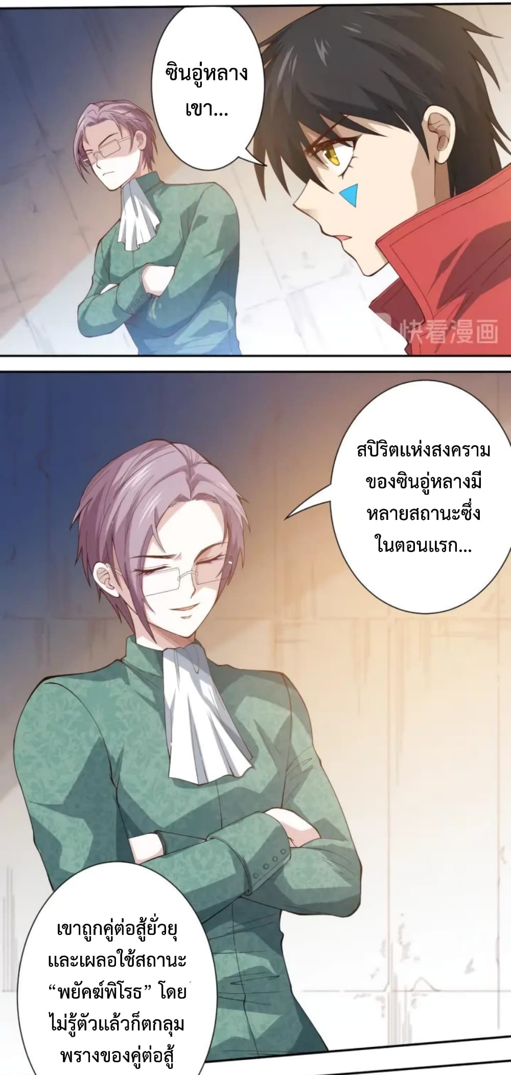 ULTIMATE SOLDIER ตอนที่ 43 (8)