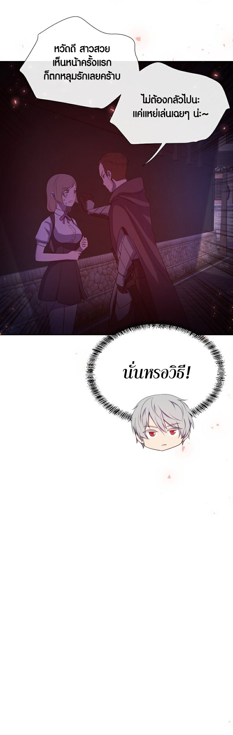 อ่าน เรื่อง Retired Demon King 2 26