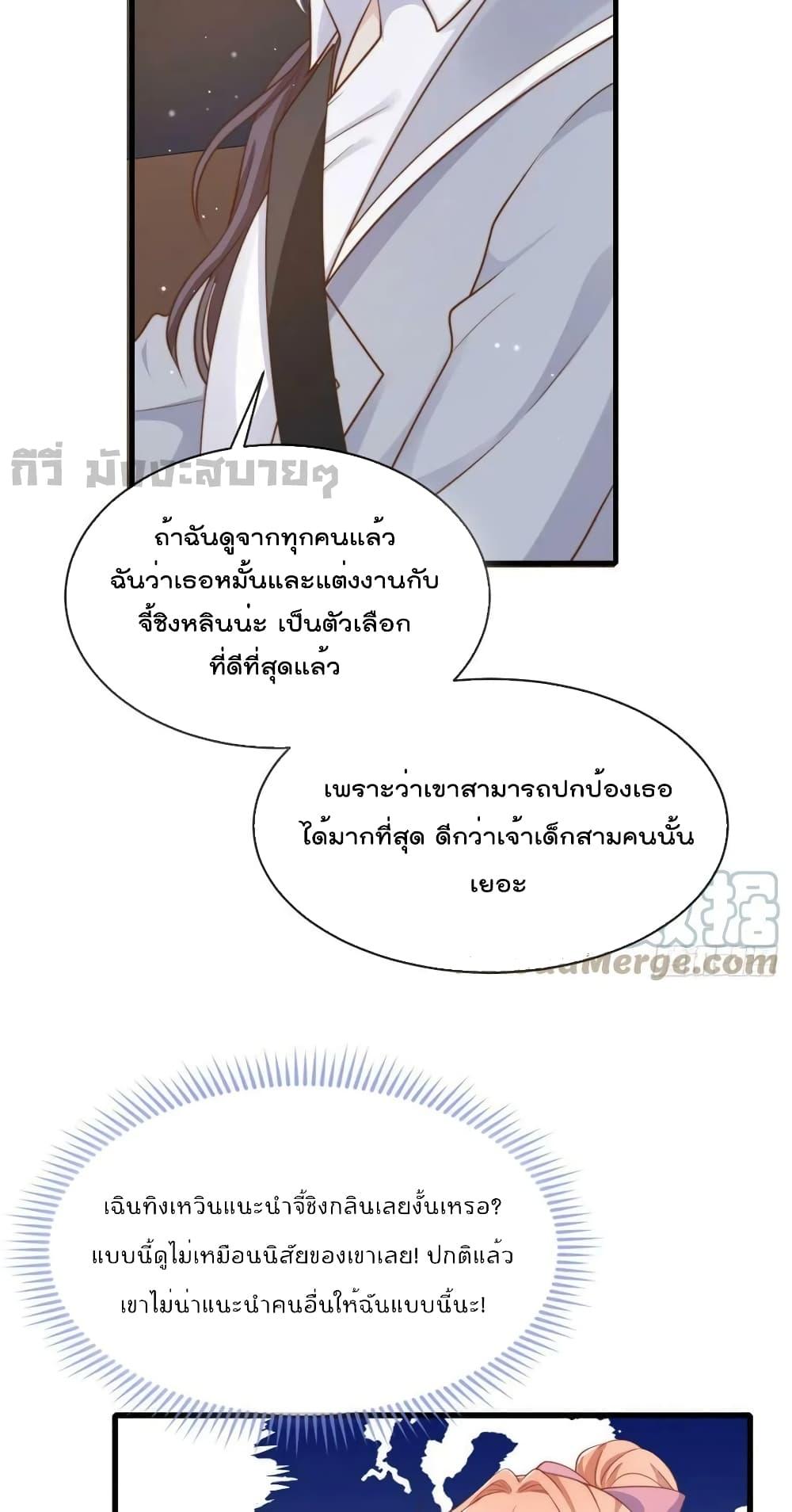 Find Me In Your Meory สัตว์เลี้ยงตัวน้อยของเจ้านายทั้งห้า ตอนที่ 93 (9)