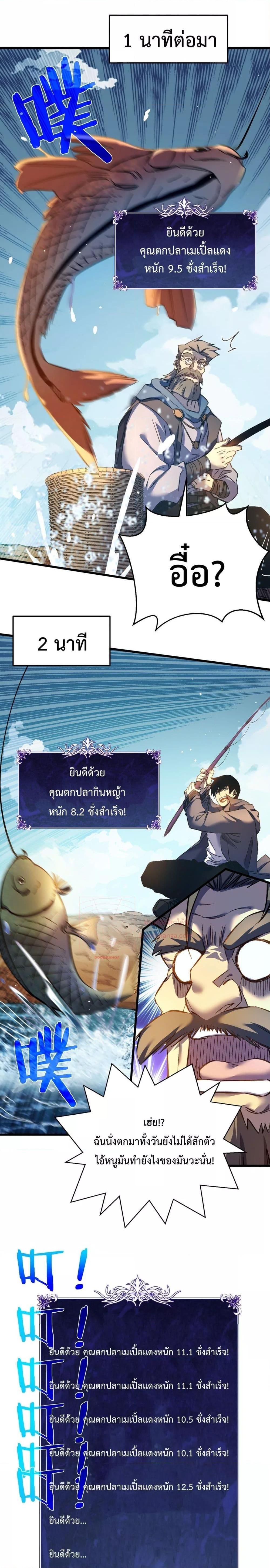 My Passive Skill Are Invincible – จุติอีกครั้ง พร้อมสกิลติดตัวไร้เทียมทาน ตอนที่ 11 (6)