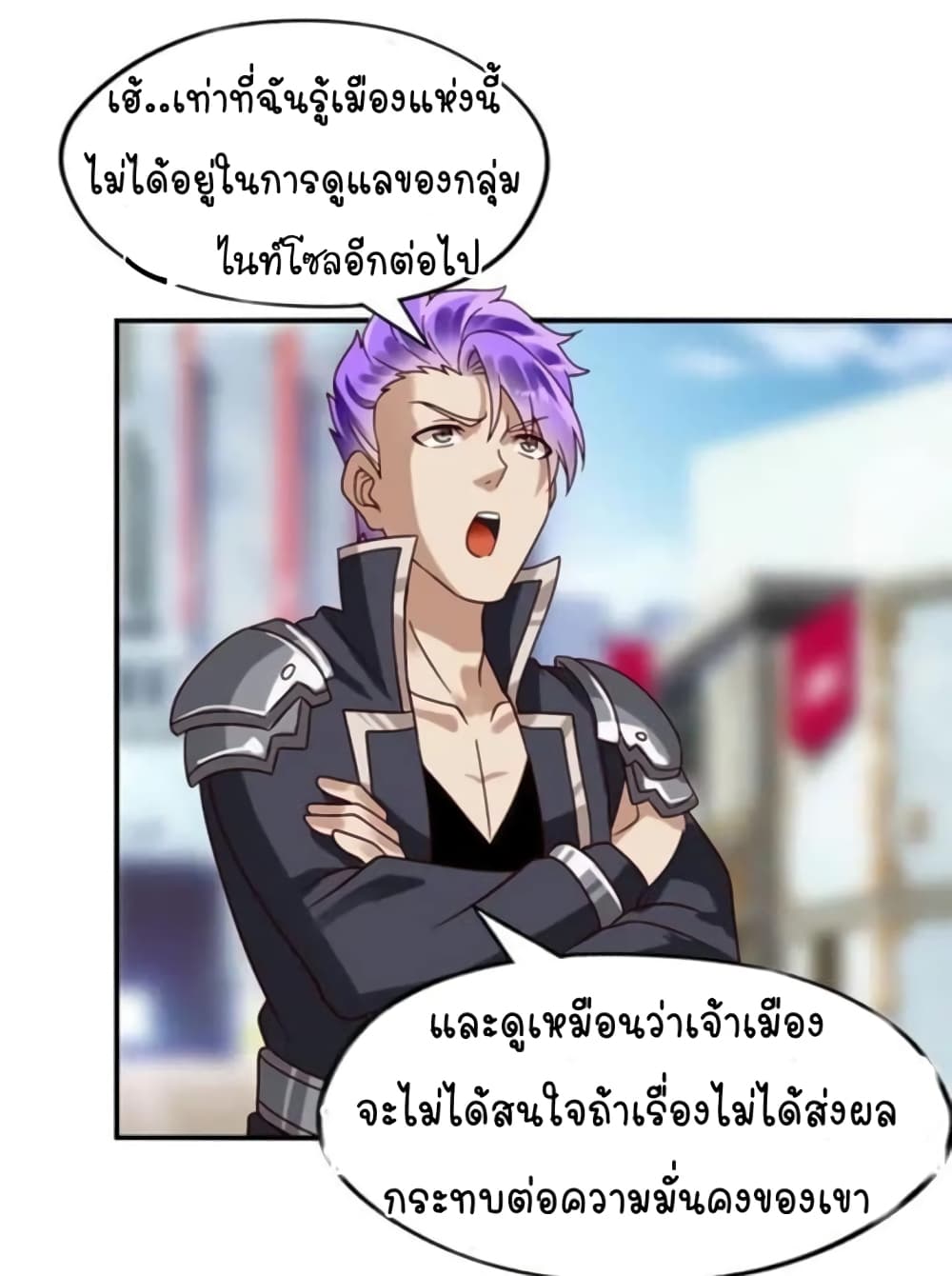 Return of Soul Master ตอนที่ 98 (37)