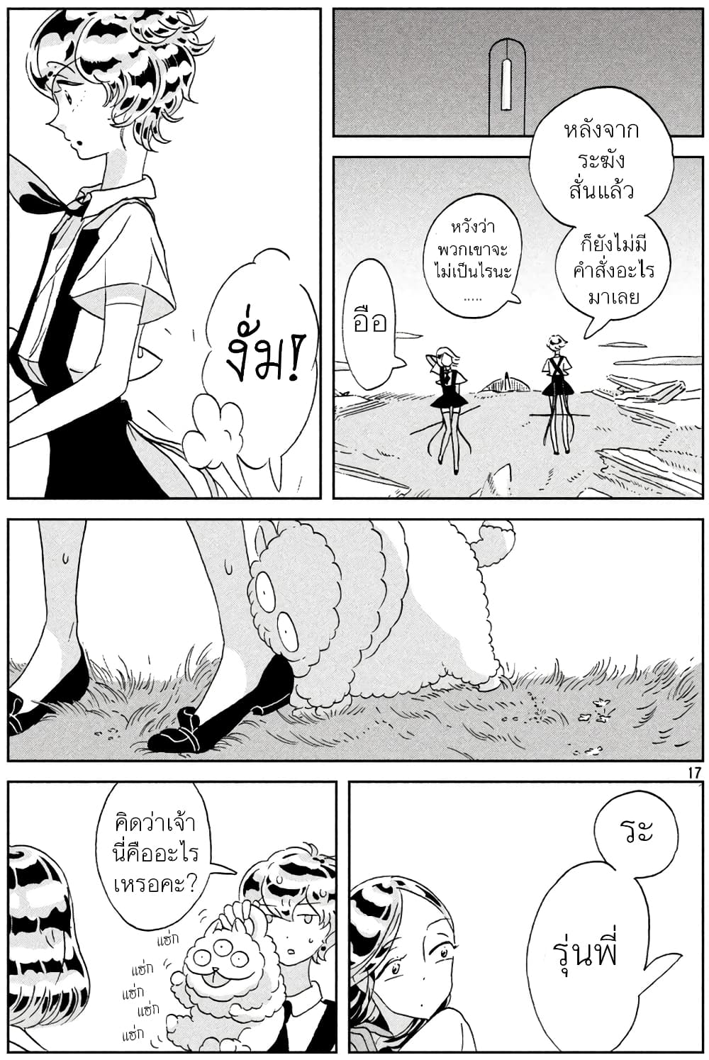 Houseki no Kuni ตอนที่ 26 (17)