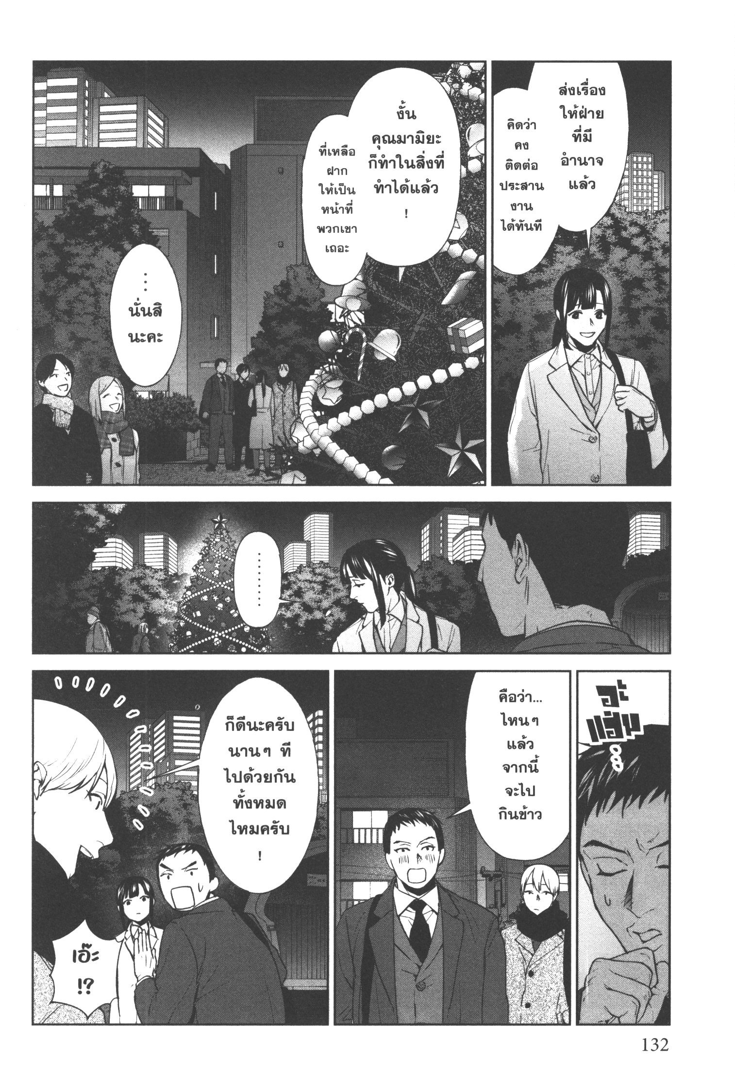 Brutal Satsujin Kansatsukan no Kokuhaku 19 (12)