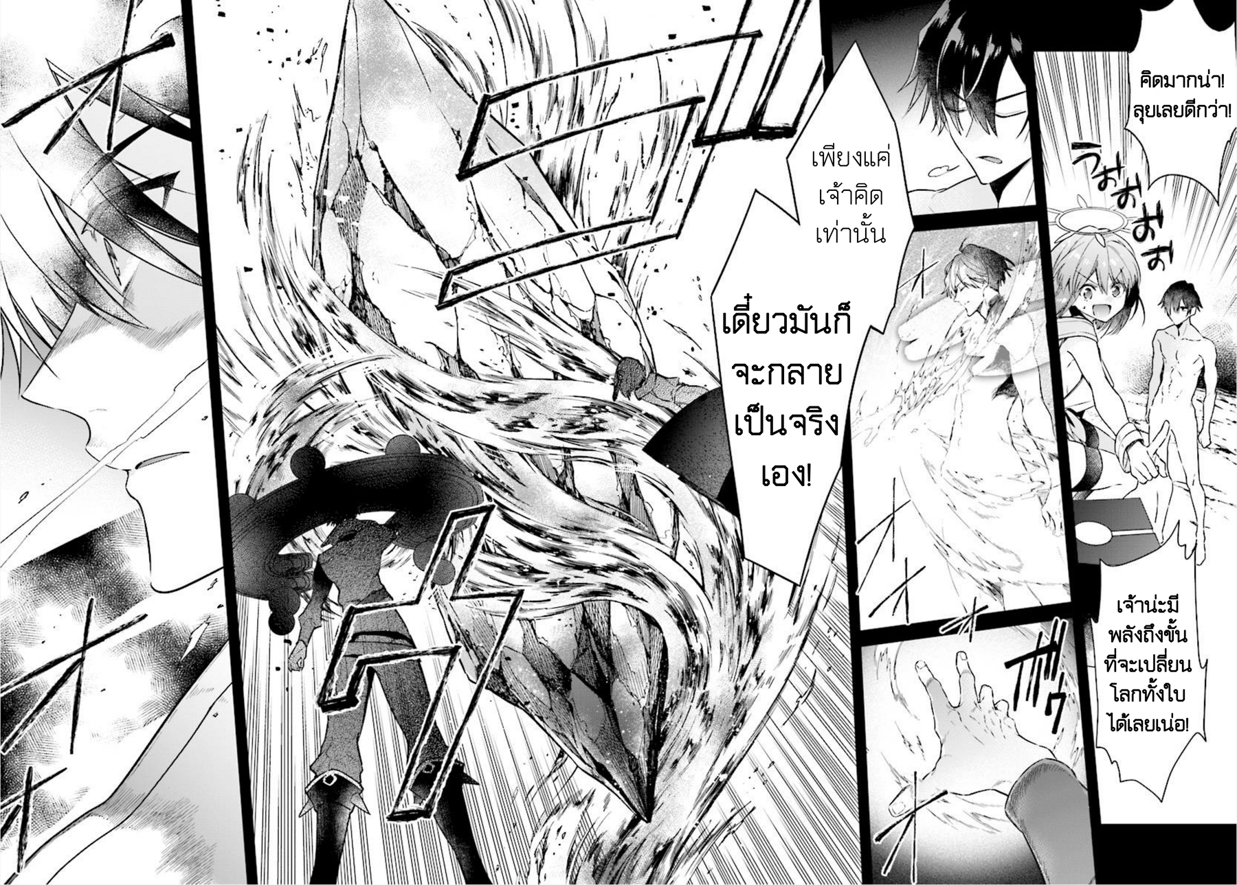 Realist Maou Niyoru Seiiki Naki Isekai Kaikaku จอมมารผู้รู้แจ้งกู้โลก 2 (14)