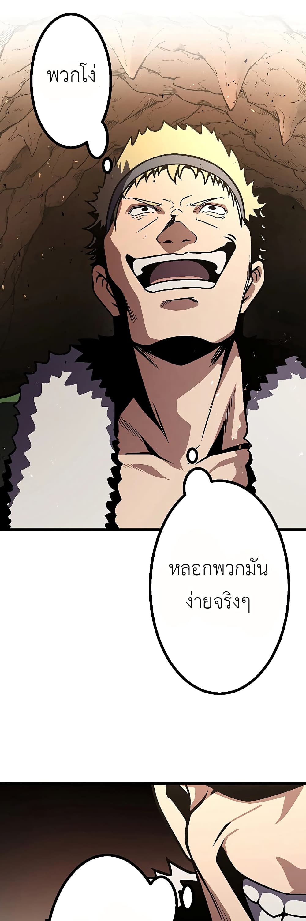 Dungeon Defense ตอนที่ 7 (29)