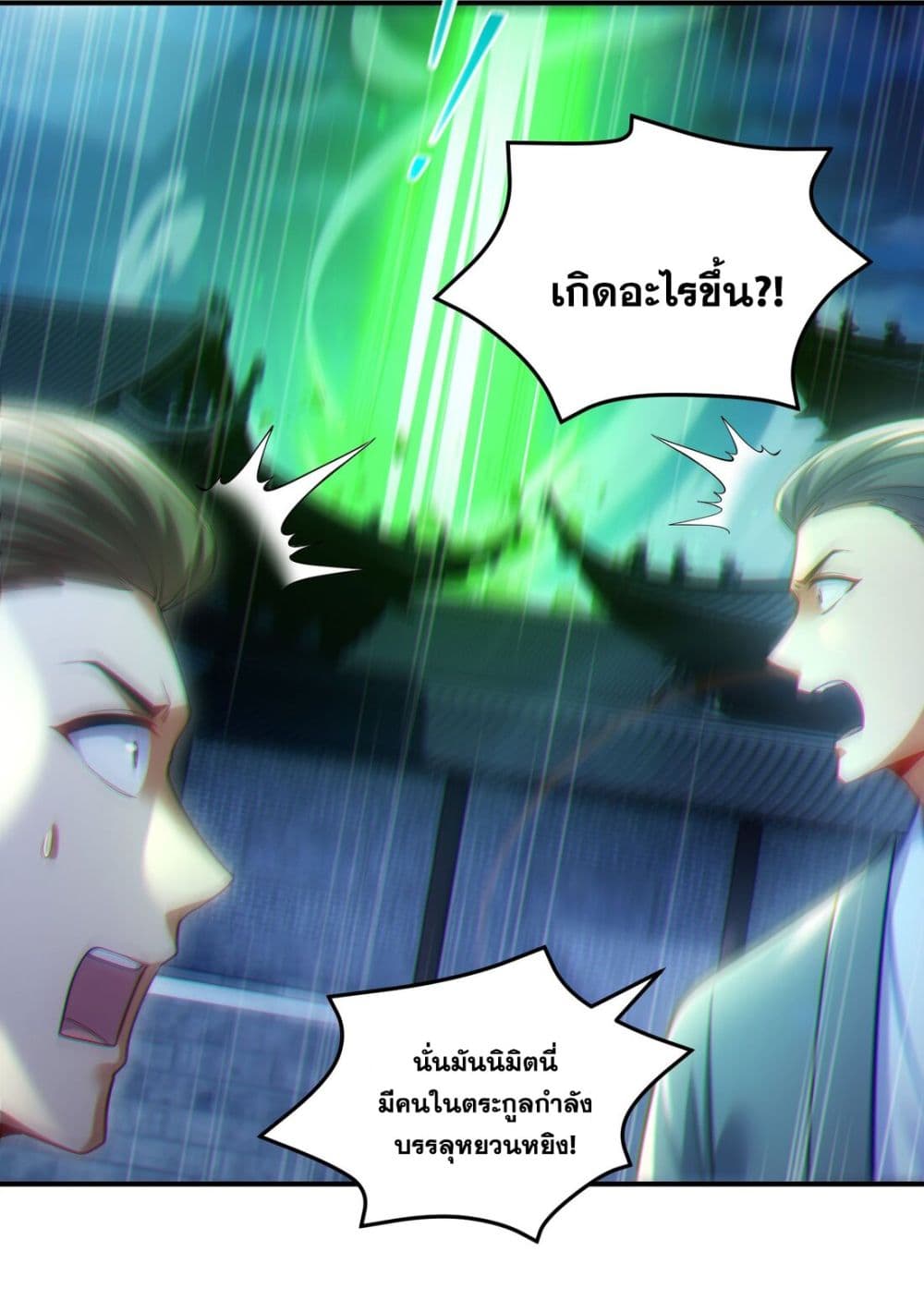 Fairy, wait a moment! Please listen to my argument ตอนที่ 3 (21)