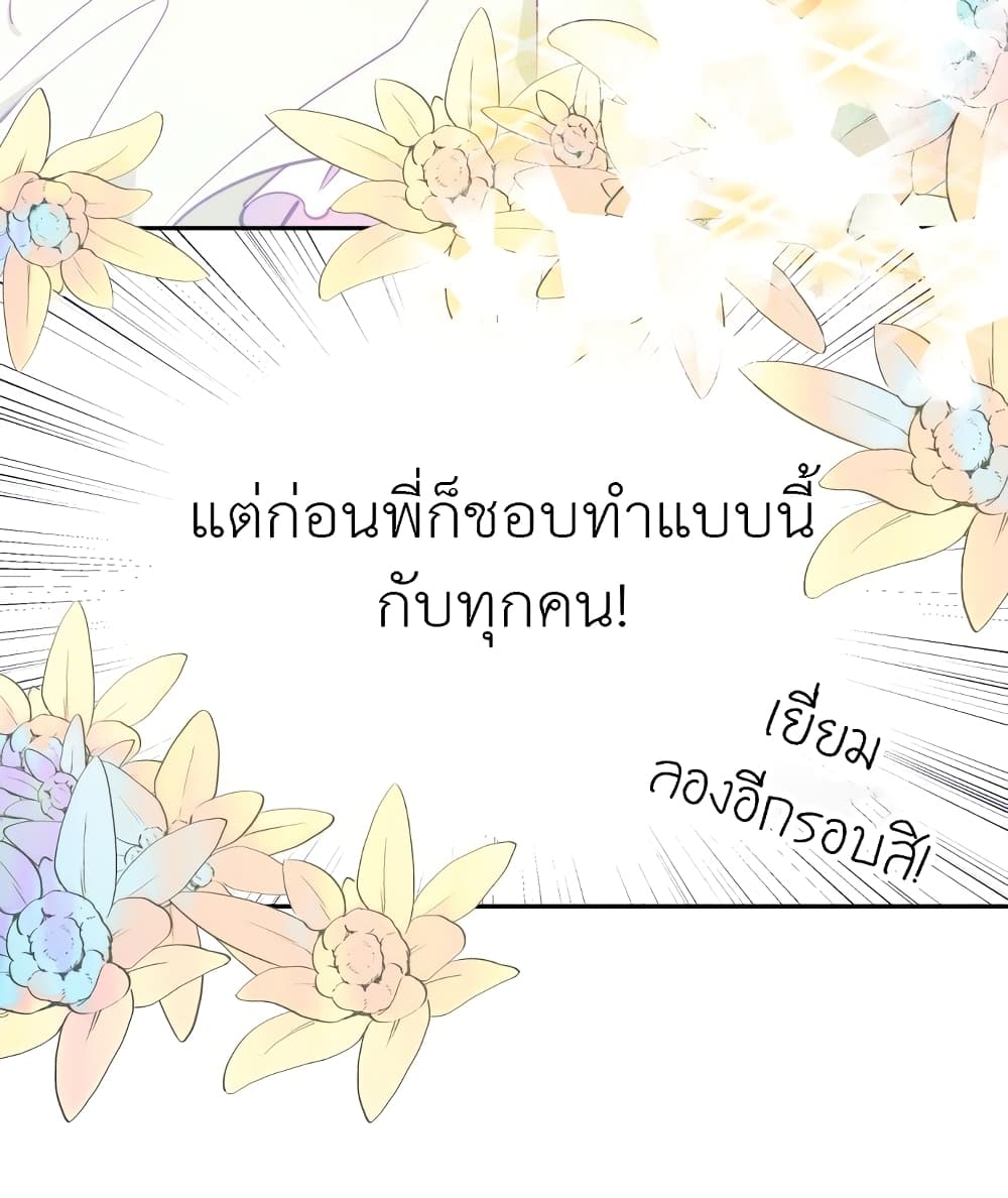 Lotto Princess ตอนที่ 2 (52)