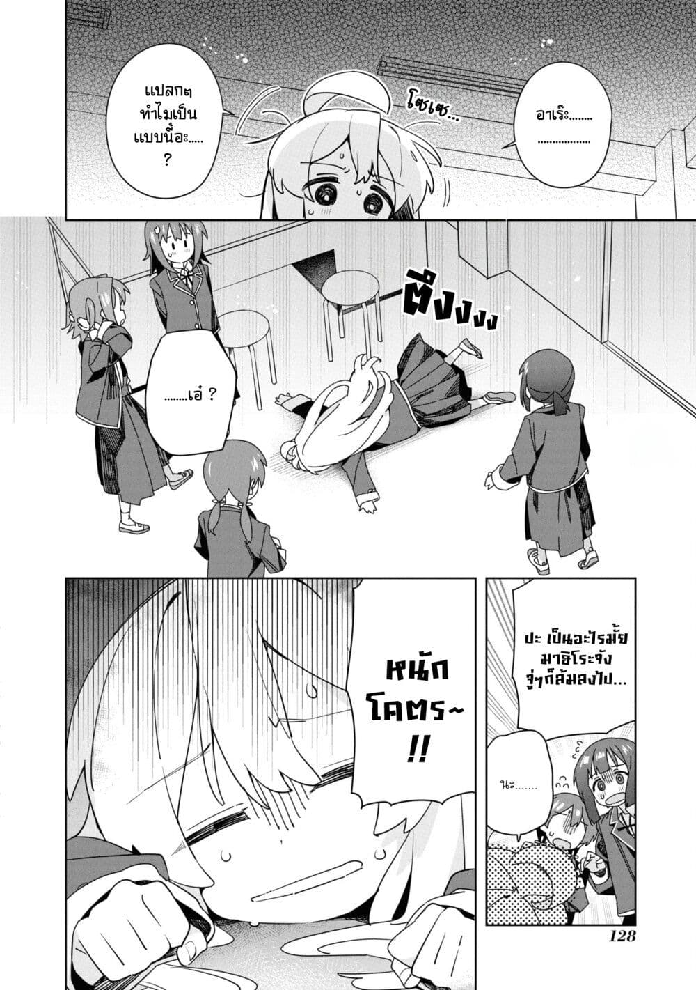 Onii chan wa Oshimai! Koushiki Anthology Comic ตอนที่ 58 (8)