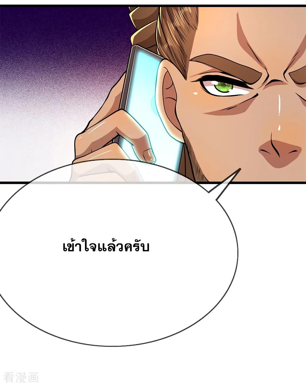 Medical Martial Arts ตอนที่ 178 (13)