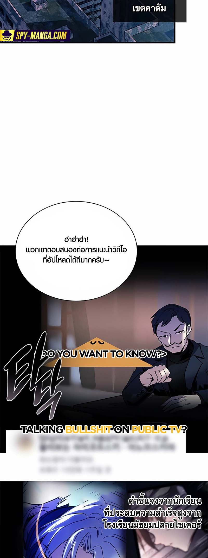 อ่านมันฮวา เรื่อง Villain To Kill 134 39