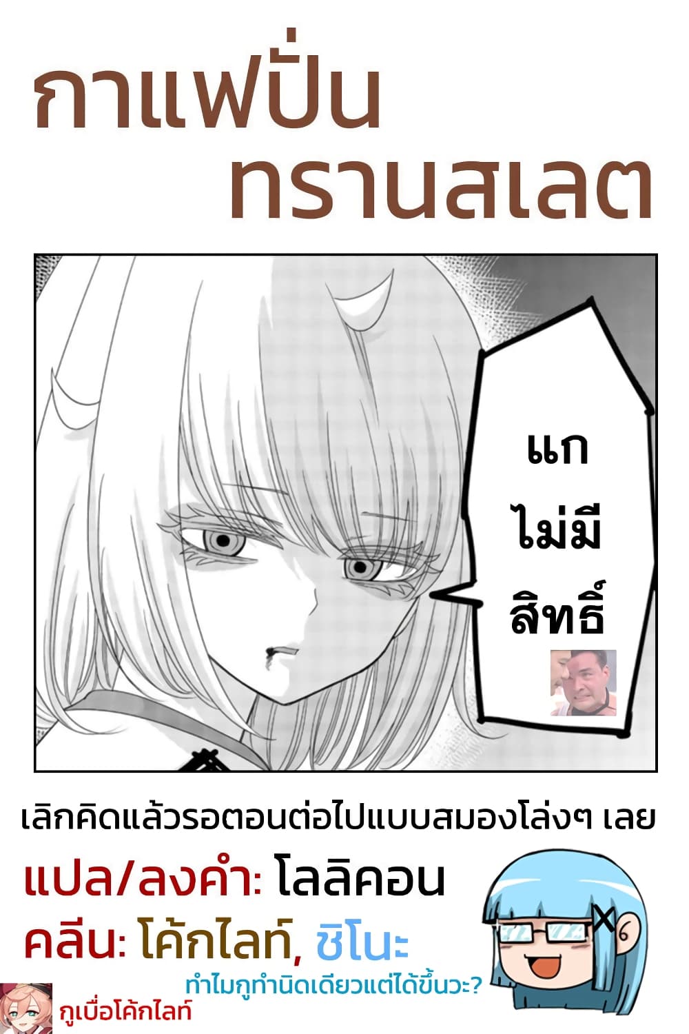 Ijimeru Yabai Yatsu ตอนที่ 40 (17)