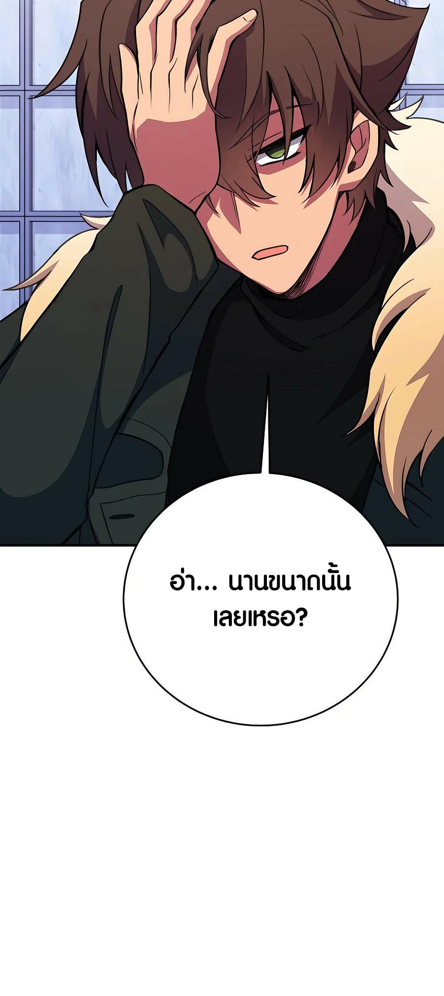 อ่านมันฮวา เรื่อง The Part Time Land of the Gods 49 14