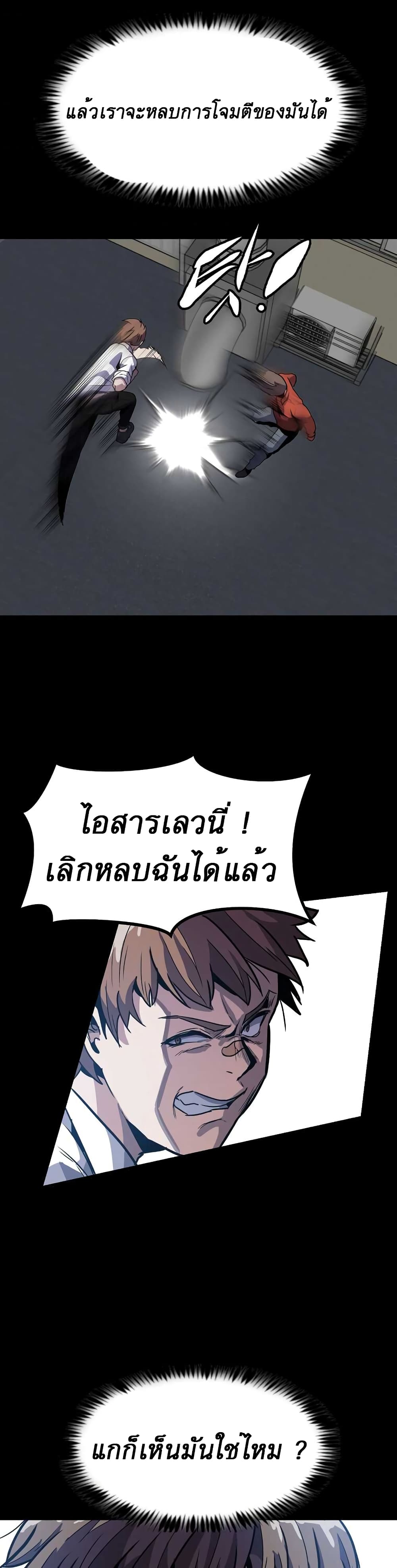 Level Berserker ตอนที่ 7 (25)